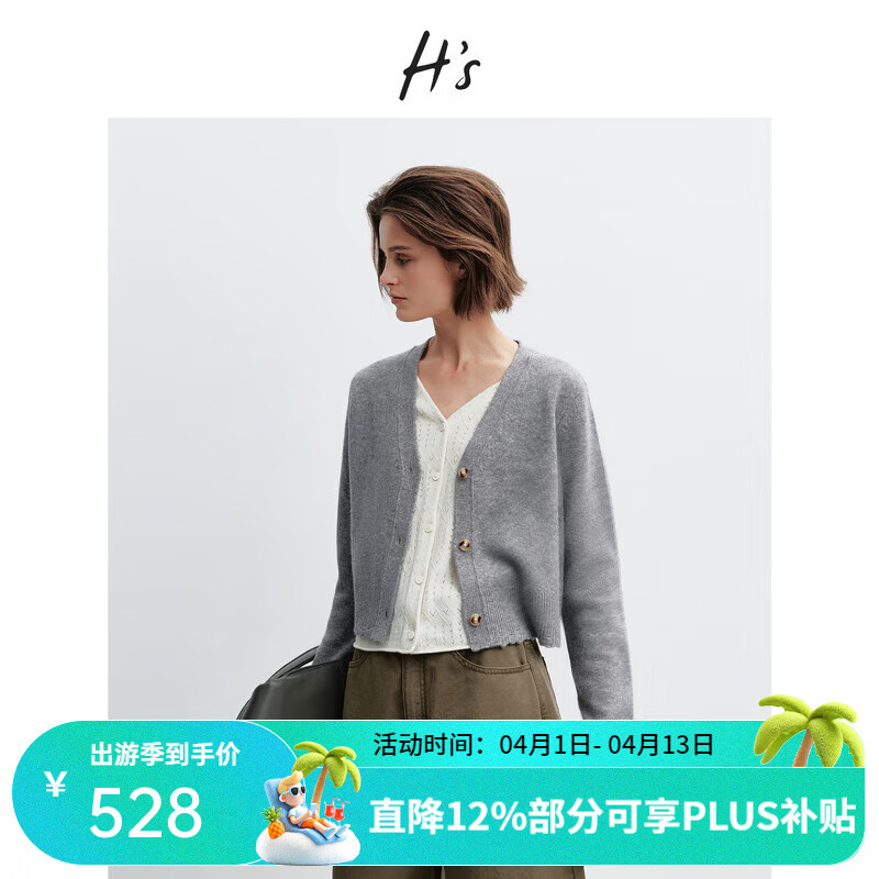 H's灰色假两件针织开衫女26春季新款高级设计V领宽松毛衣毛衫上衣 浅灰色 L