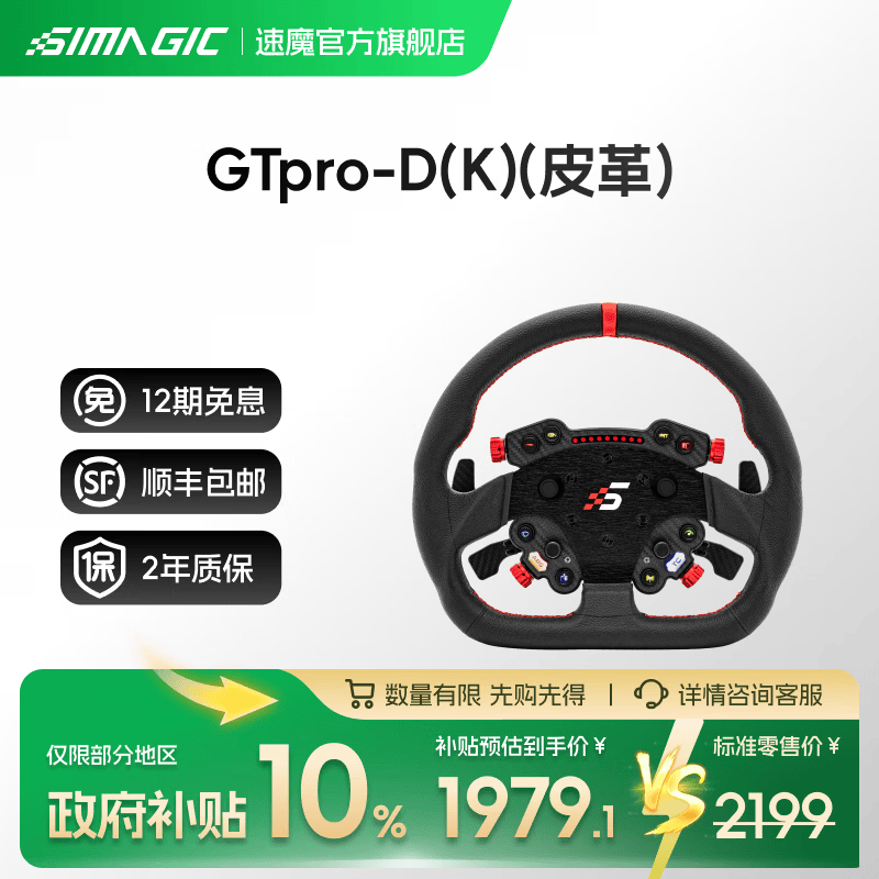 速魔（SIMAGIC）GTPro-R(K)专业版双离合带旋钮游戏方向盘hub赛车模拟器地平线5欧卡2动态速魔 GTpro-D（K）
