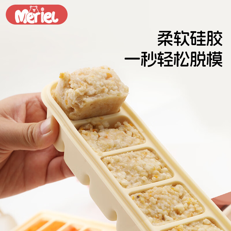 Meriel美芮儿婴儿辅食盒硅胶储存盒家用冷冻格保鲜冰格条【原装进口】 柠檬黄/铂金硅胶辅食盒