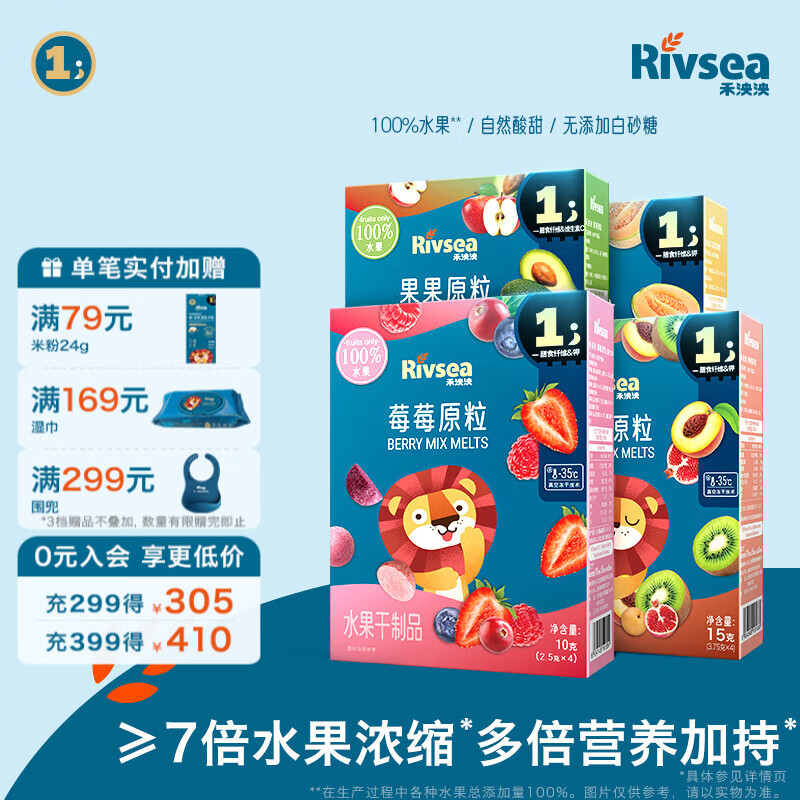 禾泱泱水果原粒 儿童零食 冻干水果粒溶豆 无添加白砂糖 水果原粒4盒（口味各1）