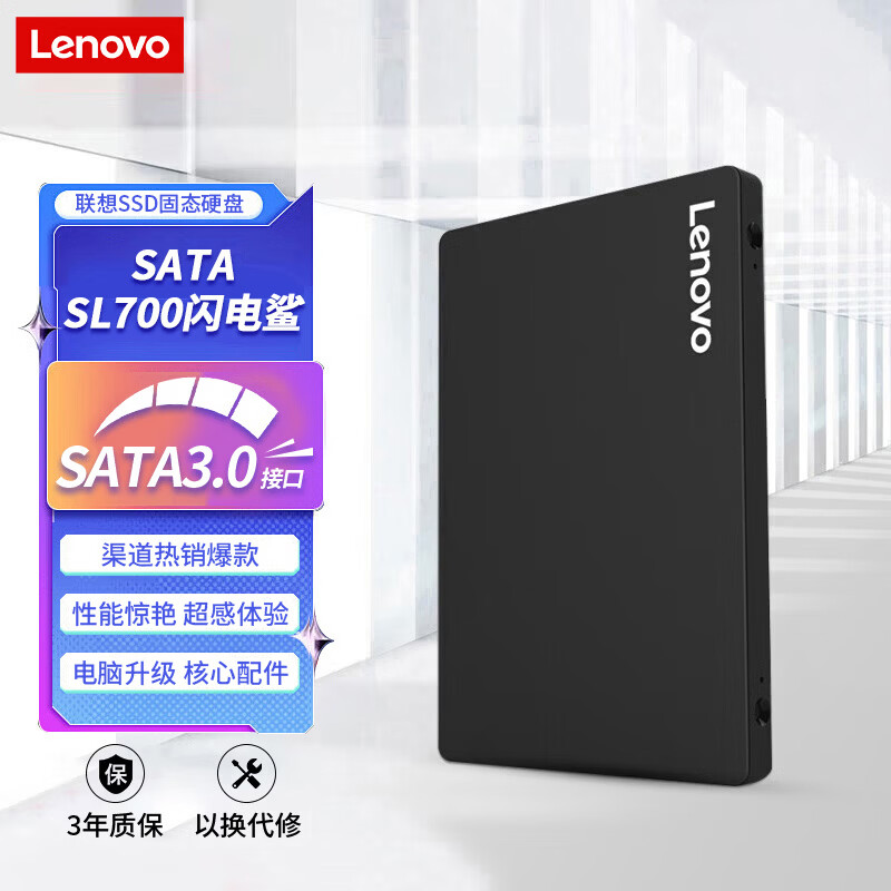 联想（Lenovo) 480GB SSD固态硬盘 SATA3.0 SL700闪电鲨系列 台式机/笔记本通用