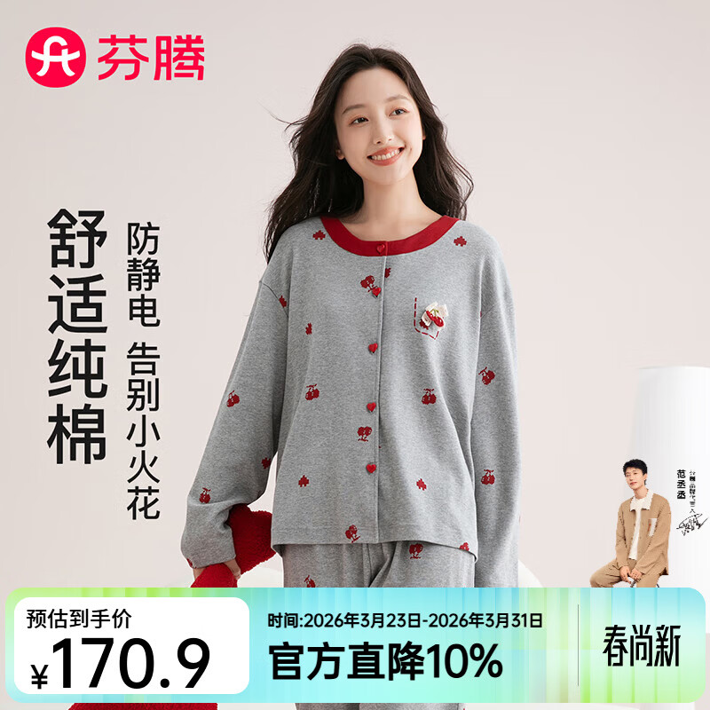 芬腾睡衣女软棉棉100%纯棉秋新款防静电撞色长袖家居服套装软棉棉 花灰 L