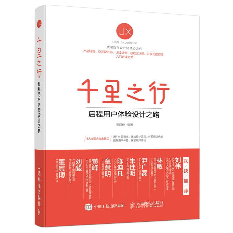 千里之行