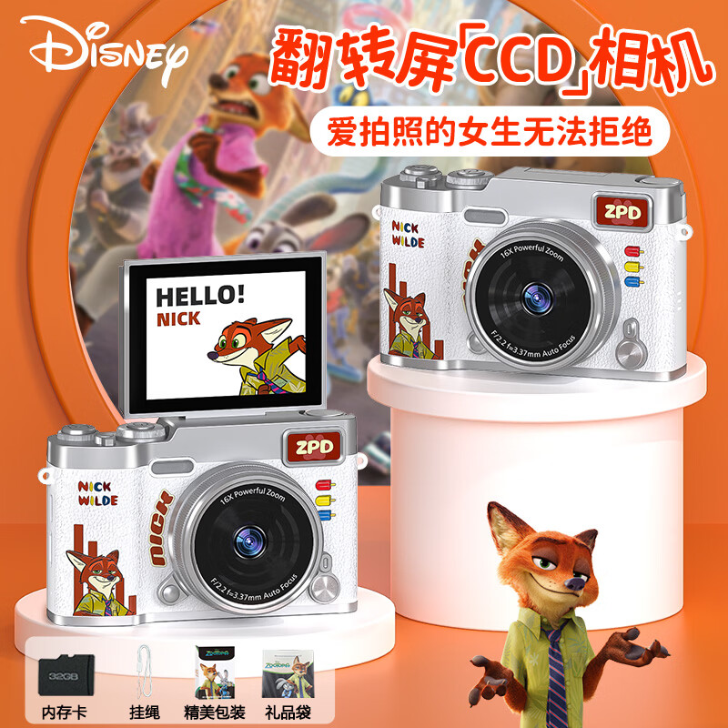 迪士尼（Disney）疯狂动物城儿童相机CCD平替学生数码照相机入门级相机拍照旅游专用男女孩玩具生日礼物 X2尼克