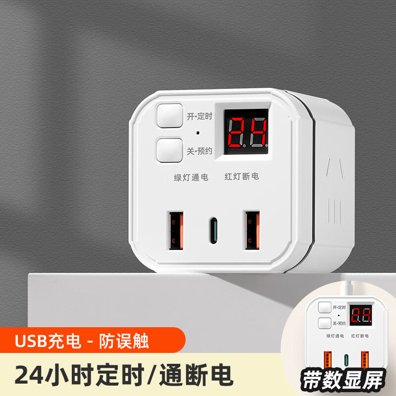 啊牛智能定时器多功能插座扩展插头面板一转多孔电动车电瓶车防过充预约排插手机充电USB转接头充电头 E3定时魔方【4位带USB款】转换器