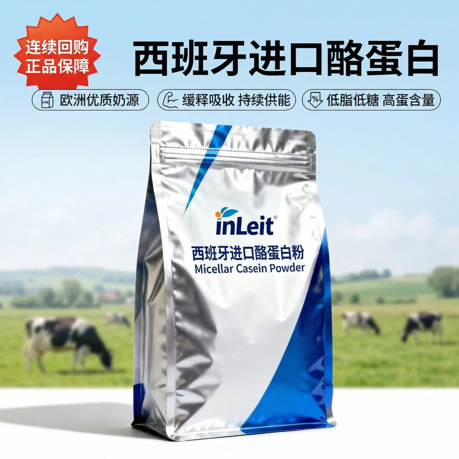 西班牙进口酪蛋白粉81%含量增肌减脂乳清蛋白补充代餐孕妇儿童用 高蛋白81% 无香精甜味剂 2000g*1袋 支持检测