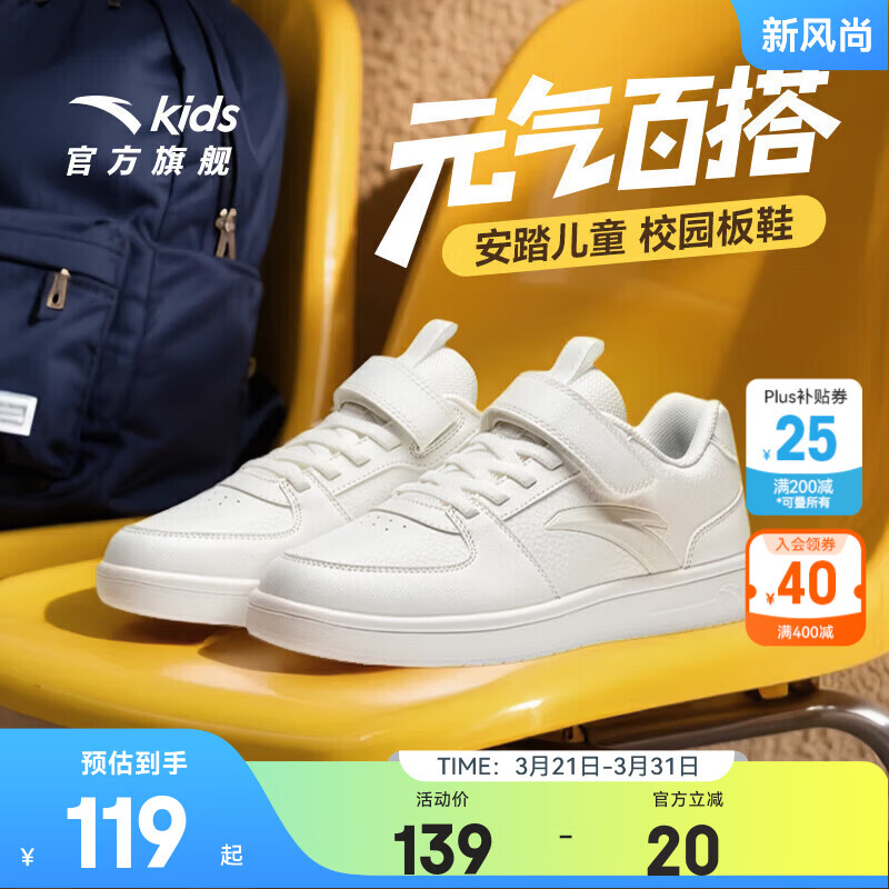 安踏童装组合车Plus各买1件153元，长裤折61.3/件 - 线报酷