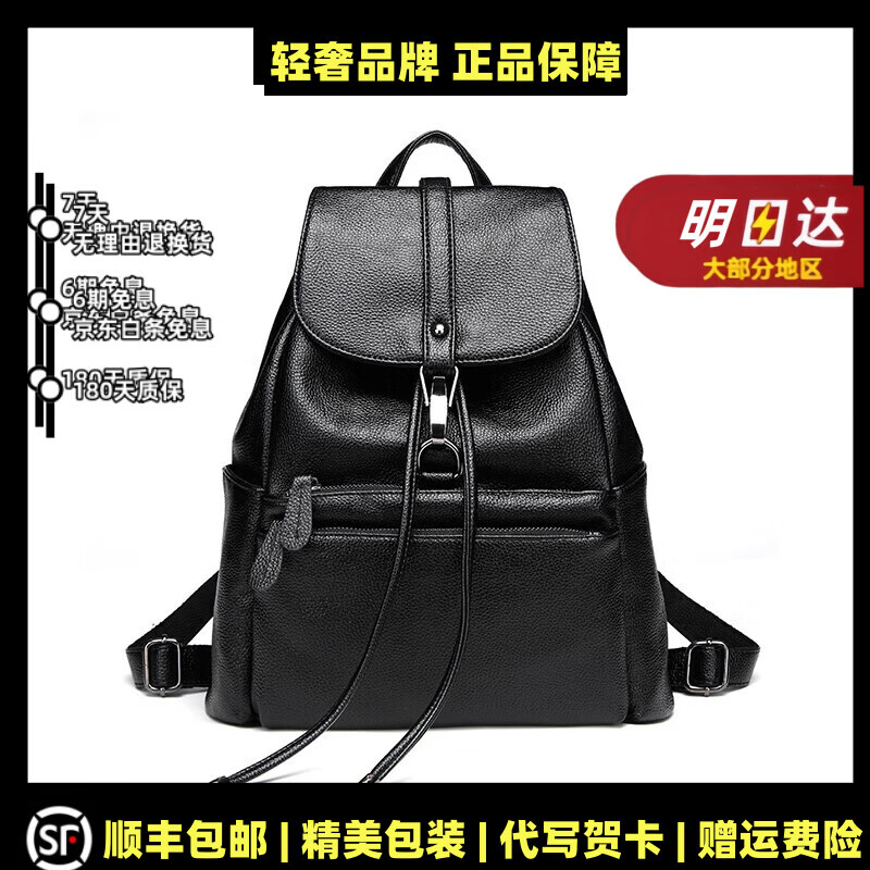 OVOZI轻奢包包女包防盗双肩包旅行包洋气背包软皮礼物 黑色