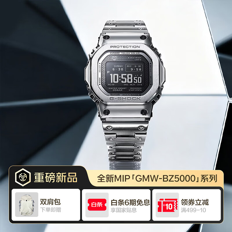 卡西欧（CASIO）G-SHOCK GMW-BZ5000系列 MIP显示屏 六局电波太阳能 时尚男表 GMW-BZ5000D-1PRN【深邃银】