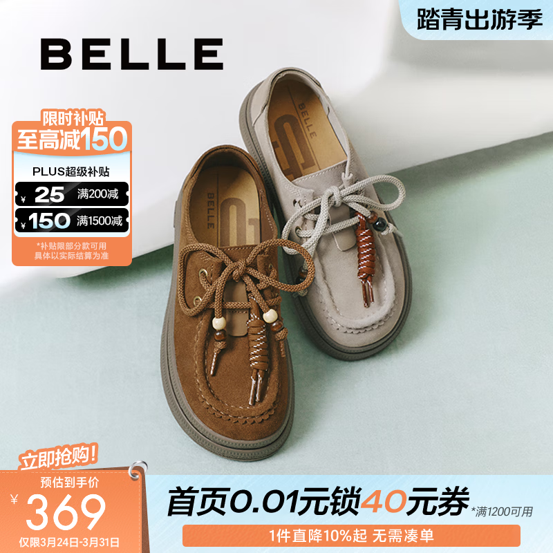百丽（Belle）复古串珠勃肯鞋女商场同款厚底增高休闲鞋E1R1DCM5预售 灰色 37 (235mm)