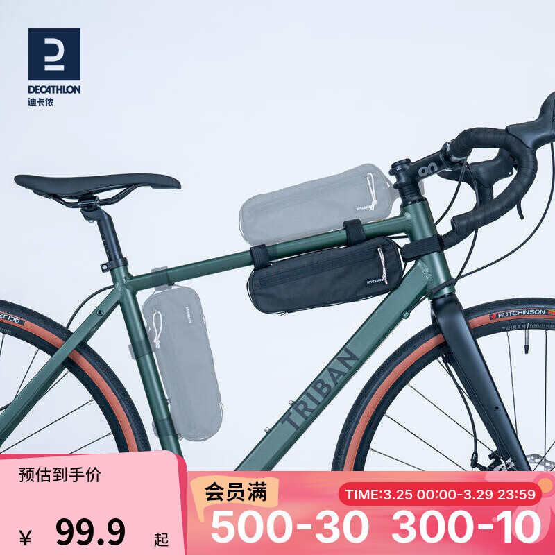 迪卡侬山地公路旅行长途通勤城市学生自行车头把首包OVB2 前梁包 1.5L