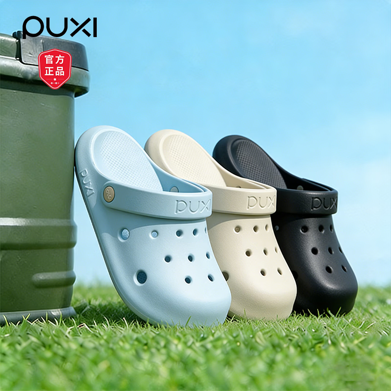 朴西洞洞鞋男女夏季厚底外穿2026新款防滑防臭沙滩踩屎感包头拖鞋 黏土棕 【户外沙滩洞洞鞋】 42-43 【建议拍大一码】