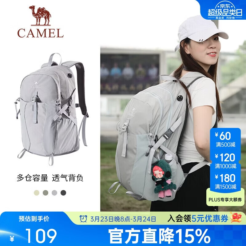 骆驼（CAMEL）双肩包登山包背包户外旅行徒步包旅游大容量学生书包  银绿色
