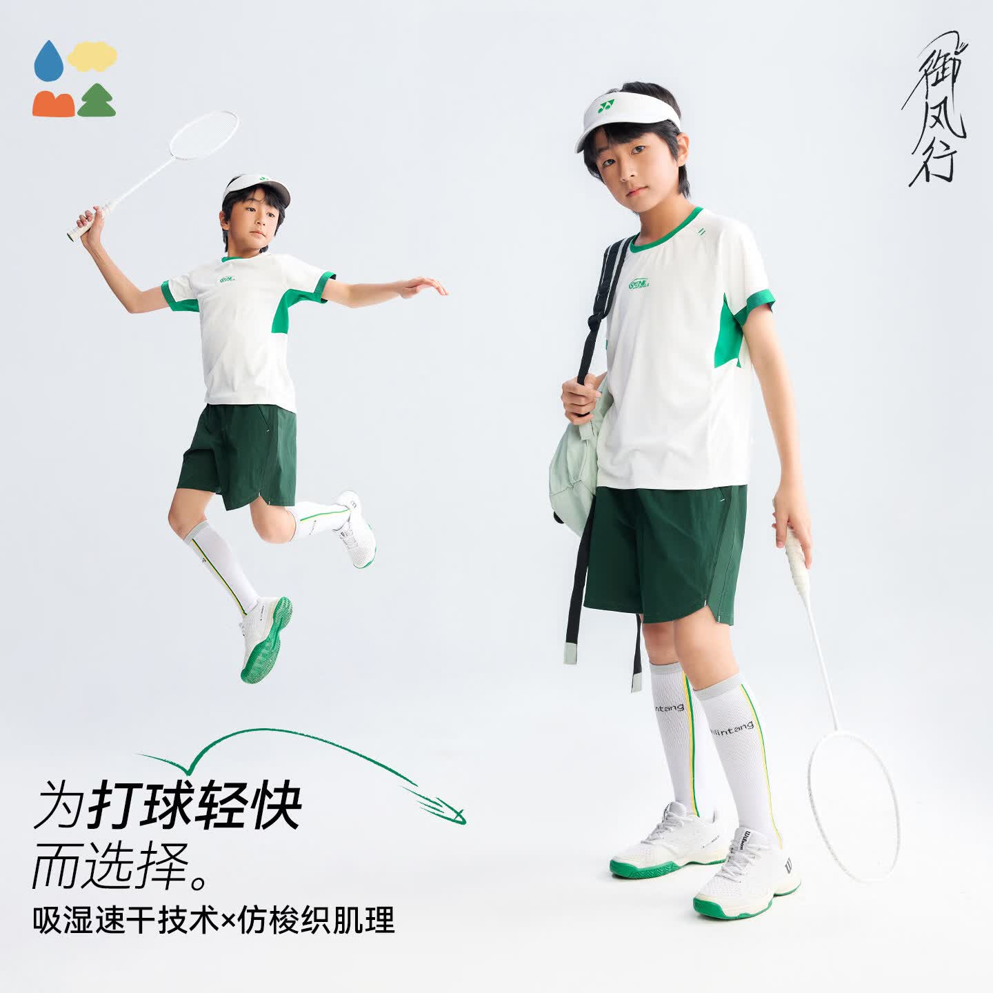 森林棠【御风行·羽毛球】26夏「不贴腿」吸湿速干高弹力儿童运动短裤 那曲草原 均码 140cm