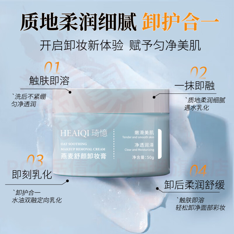 岳倩真丽斯卸妆膏深层清洁细致毛孔敏感肌适用卸养合一温和不刺激正品 5瓶 囤货装 官方自售