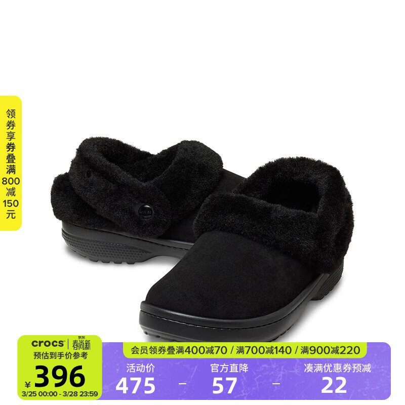 CROCS卡骆驰白鹿同款经典雪绒仿麂皮洞洞鞋保暖棉鞋一脚蹬|212106 黑色-001 39 (240mm)