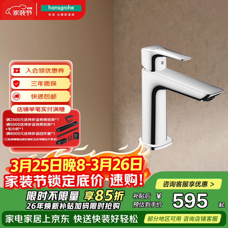 汉斯格雅面盆龙头冷启动空气注入单孔矮款镀铬71303