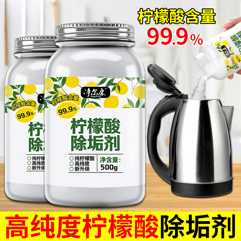 古兰雅（gulanya）柠檬酸除垢剂电水壶婴儿水垢清除剂除水垢清洗水壶去水垢清洁水锈 柠檬酸除垢剂500g*1瓶