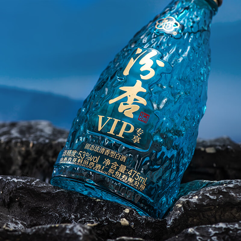 汾杏VIP专享酒 山西杏花村 清香型白酒 粮食酒 高端商务宴请 53%vol 475mL 2瓶 赠专属礼袋