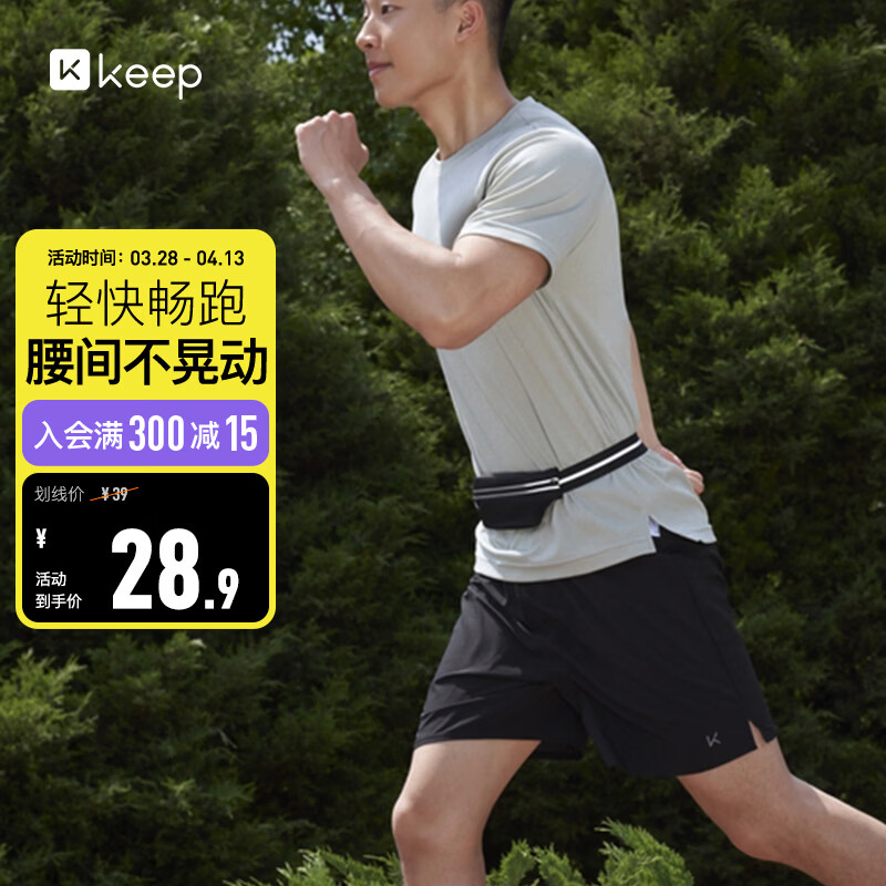 Keep运动腰包多功能轻便跑步手机包户外运动健身装备迷你防水小包