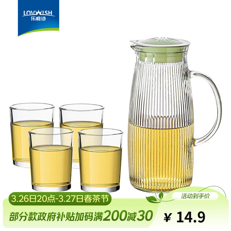 LOVWISH玻璃白酒杯家用酒吧创意高颜值小清酒杯烈酒杯啤酒杯水杯 乐妙一壶四杯五件套装