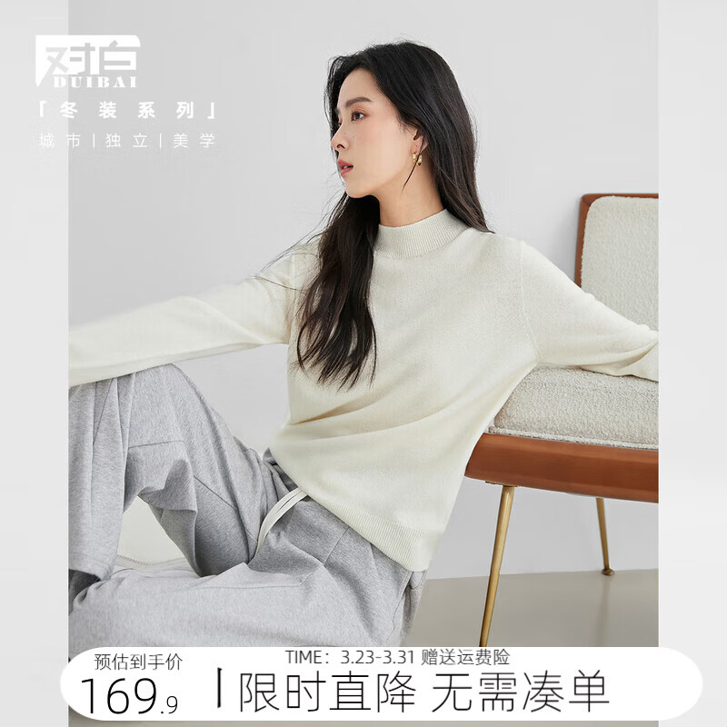 对白【100%绵羊毛】半高领针织毛衣女秋冬2025新款保暖打底衫上衣 月光白 S