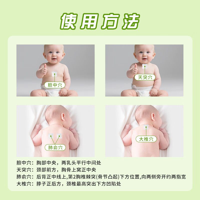 先为小儿感冒保健贴鼻塞咳嗽 四季感冒保健贴【一盒6贴 鼻塞喷嚏】