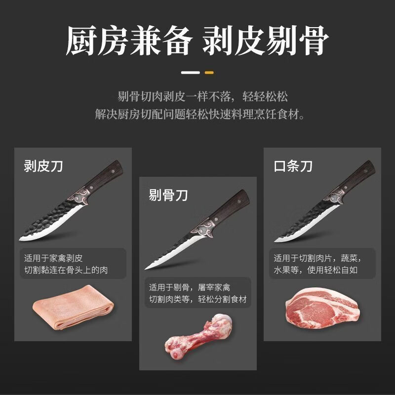 剔猪骨刀分割刀屠宰用刀具厨房超锋利削皮刀家用锻打切肉菜可磨刀 【一件套】剥皮刀+1个皮套