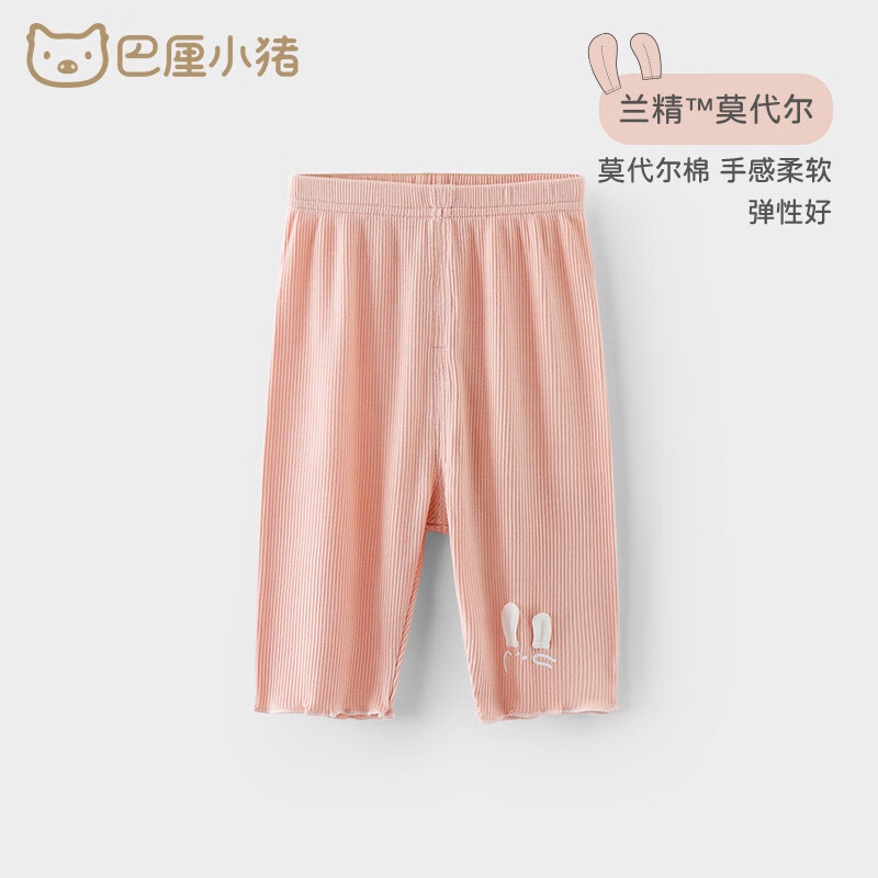 巴厘小猪女童打底裤夏季宝宝薄款七分休闲裤2026新款儿童洋气夏装婴儿裤子 虾玉粉(兰精莫代尔) 90