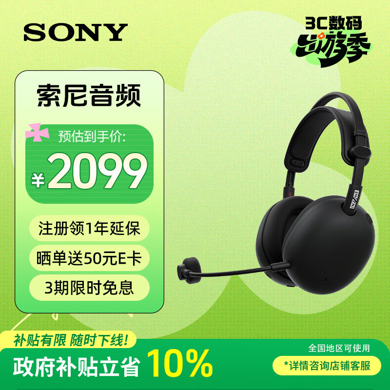 Sony/���� INZONE H9 II �������� ��ɫ 1728.9Ԫ(������)