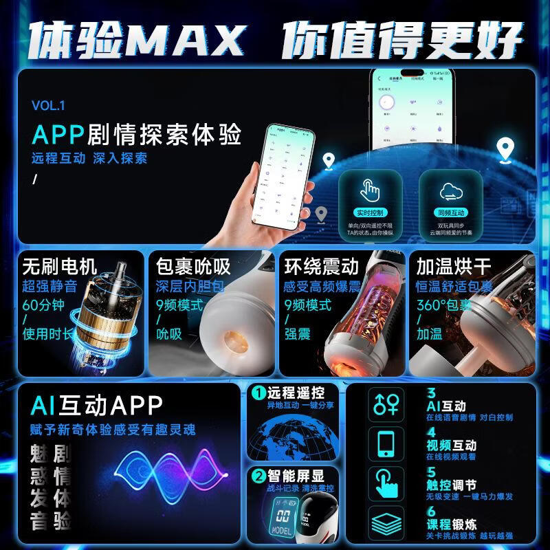 姬欲（JIUUY）姬欲裂空者飞机杯全自动吮吸男士成年人用品性趣玩具电互动自慰器 升级款（震动吮吸APP液晶屏显示加温消毒