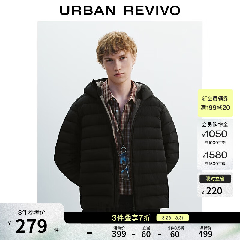 UR秋季新款男装简约休闲连帽绗缝连帽羽绒服UMB150001 黑色 S