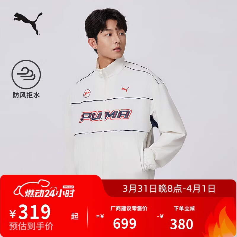 彪马PUMA 防风拒水排湿户外宽松赛车风外套男女秋季运动茄克 636308