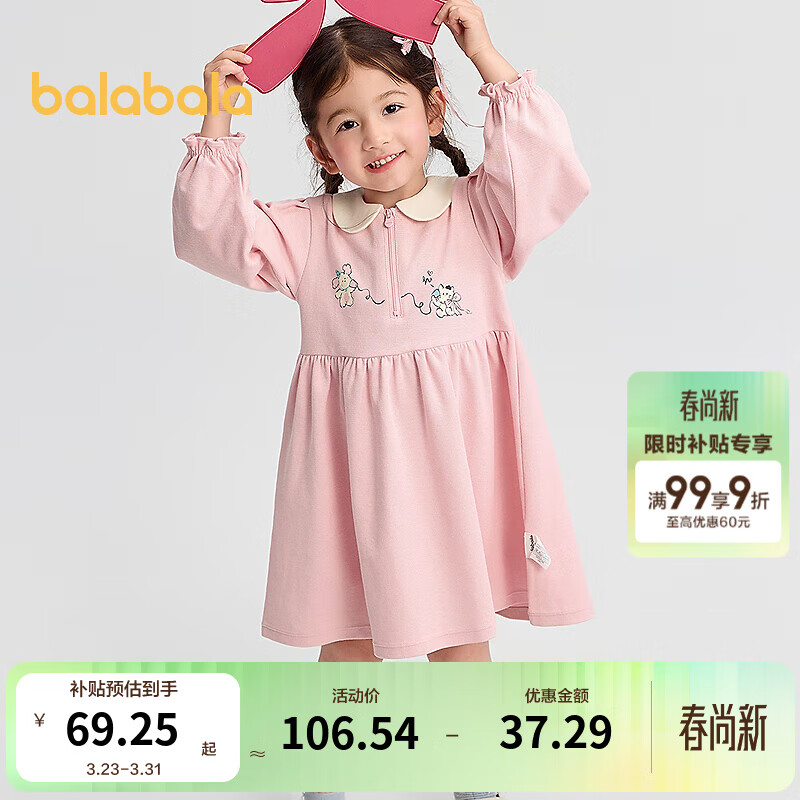巴拉巴拉童装女童连衣裙学院风A字裙秋新款宝宝翻领裙子甜美 梦幻粉60316 110