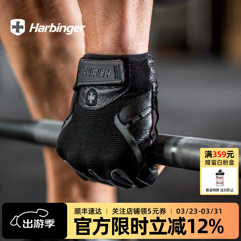 Harbinger哈彬者健身手套男运动骑行举重器械训练单杠引体向上防滑耐磨真皮 易干真皮/缓冲加垫/黑灰色/男款 M（掌围19-20.3cm） 京东折扣/优惠券