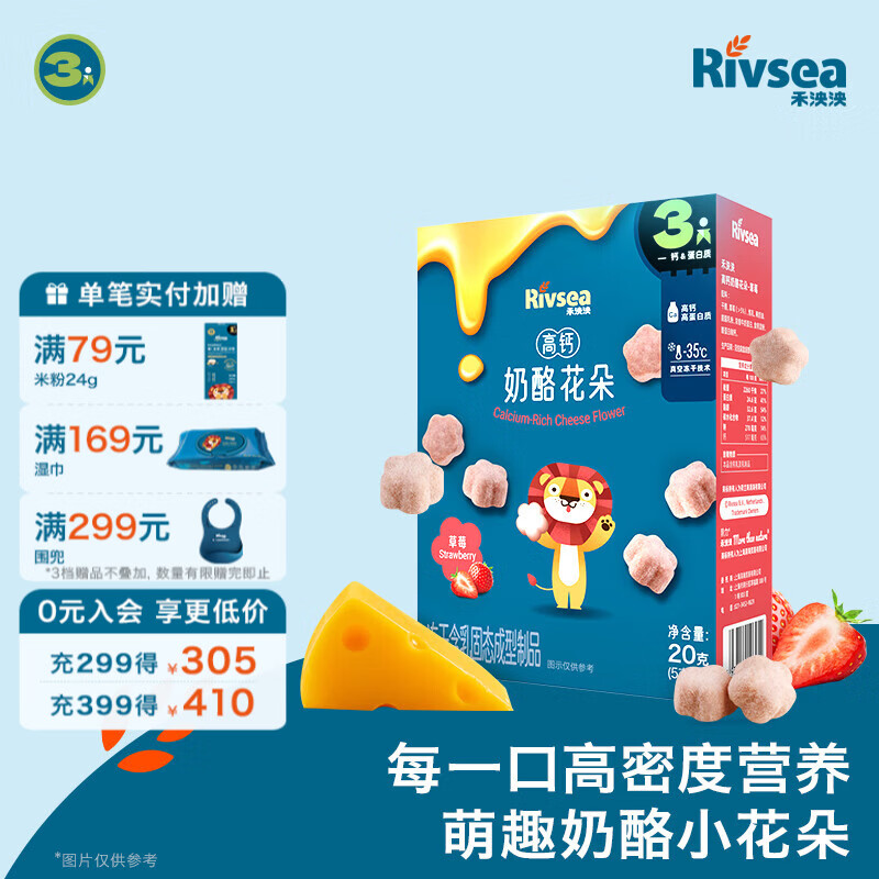 禾泱泱 奶酪花朵 宝宝零食 FD冻干技术 高钙高蛋白 方便易携带 高钙奶酪花朵-草莓味