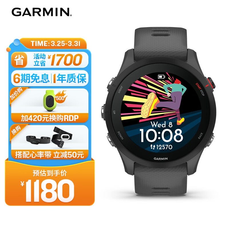 佳明（GARMIN）Forerunner255专业跑步户外运动智能手表多星定位心率血氧 神秘灰
