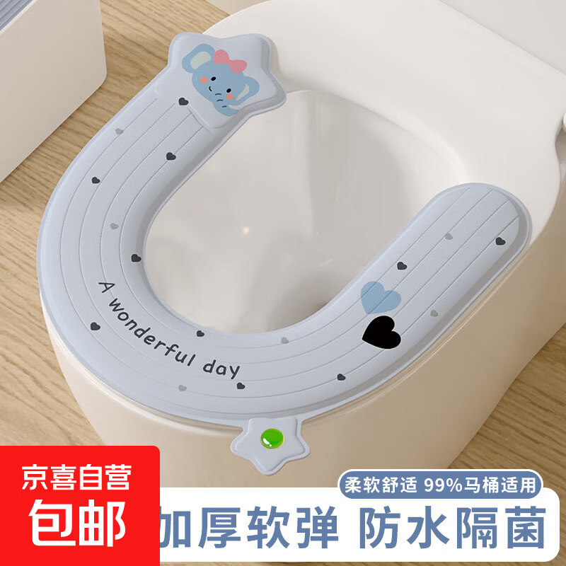 eva防水马桶垫秋冬季免洗马桶坐垫家用卫生间一擦即净坐便垫圈 1个装【防水香薰款】蓝色小象