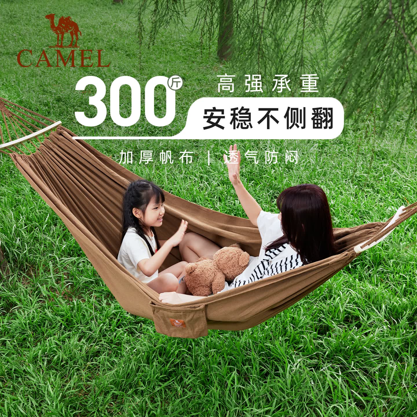 骆驼（CAMEL）户外吊床秋千防侧翻露营野餐旅游网床寝室吊椅1142253006A暖沙色
