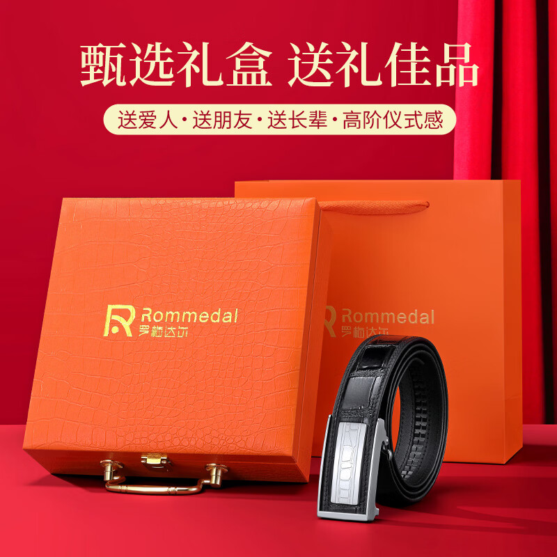 罗梅达尔（Rommedal）鳄鱼皮带男自动扣腰带商务休闲男士皮带送老公长辈父亲生日礼物 银色 120cm