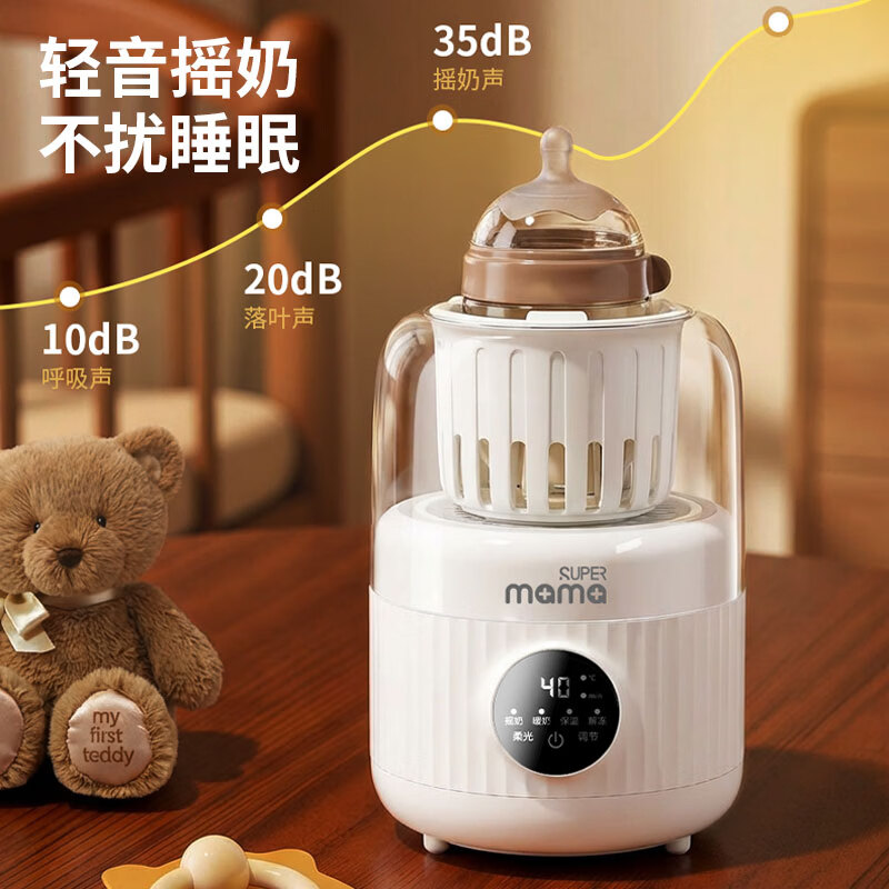 SUPER mama摇奶器暖奶二合一婴儿全自动恒温奶粉搅拌器热奶温奶器 【多功能】摇奶器 330ml