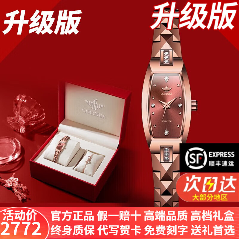 欧品客瑞士认证品牌手表女士简约高档钨钢小巧石英手表送女友情人节礼物 玫金色女【加强升级版】 终身质保
