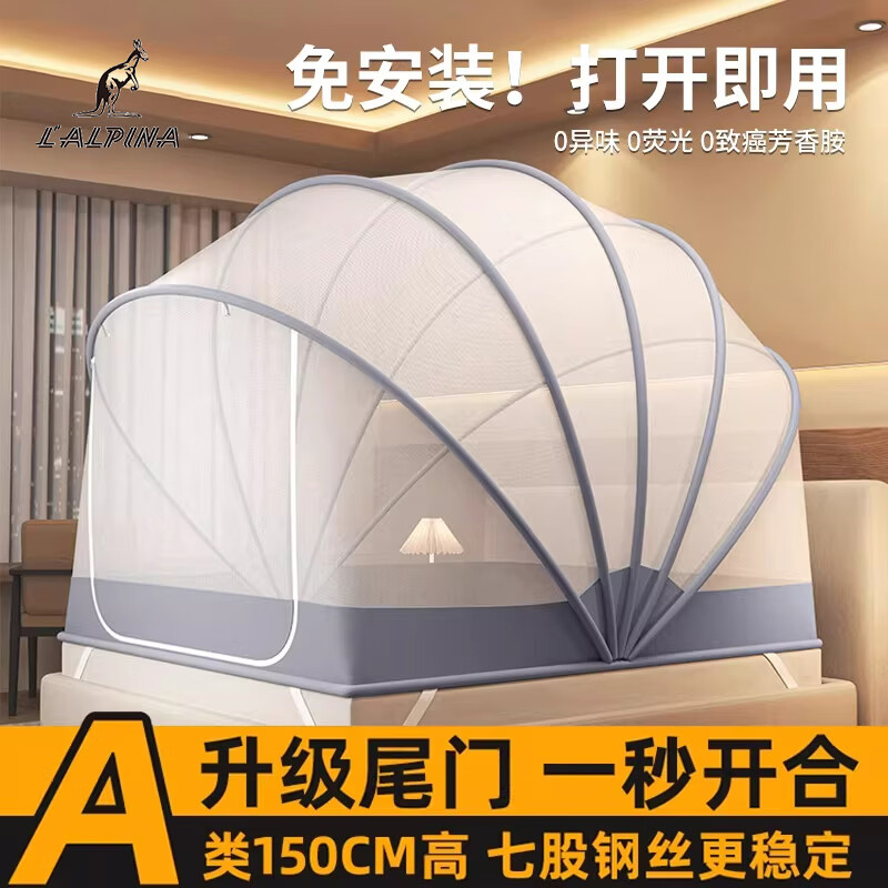 阿尔皮纳袋鼠免安装折叠蚊帐家用一体式免安装2026新款蒙古包宿舍全罩帐篷纹账 雅灰【7股支架加高150cm免安装收到即用】 80cm*190cm*155cm 【适用0.9-1.0m床】