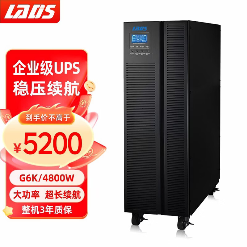 雷迪司G1K/G2K/G3K/G6K/G10K 在线式UPS不间断电源电脑服务器机房稳压220V停电备用电源 380V G6K 6000VA/4800W(内置电池)