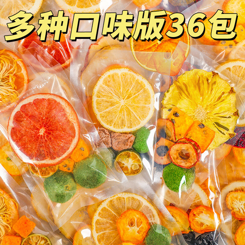 豪华冻干金桔柠檬百香果茶水果茶茶包冲泡饮品泡水喝的茶多种口味 36包【多种口味版】共3大盒