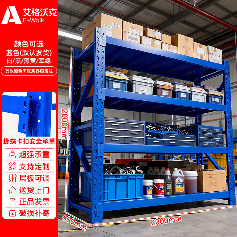 仓储多层置物架超强承重加厚重型收纳储物架落地式蝴蝶扣器材货架 2026新款升级款【100*40*200cm】 承重200kg/层=市场白牌虚标严重