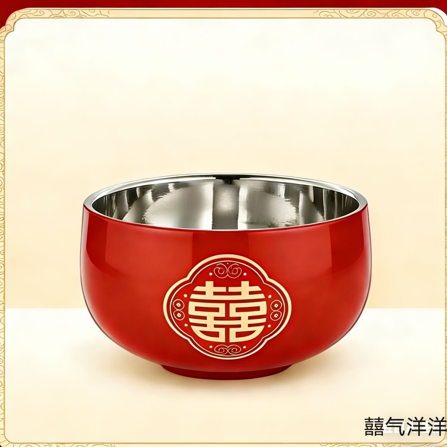 [首单必减]双层加厚防烫抗菌304不锈钢珍珠碗儿童成人学生米饭碗 囍碗（珍珠碗）1个 13厘米 京东折扣/优惠券