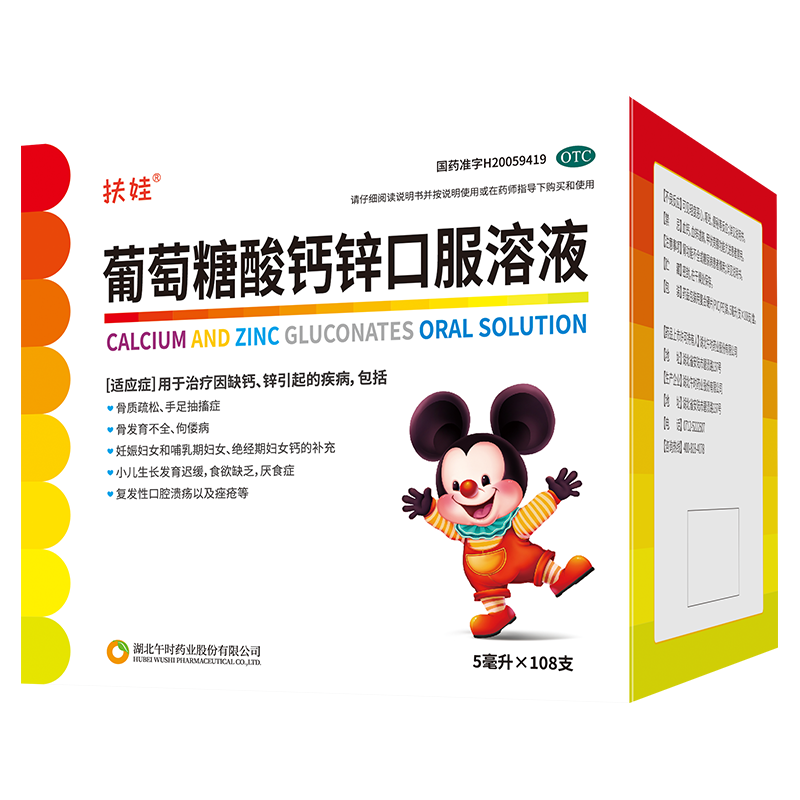 �ٽ��ۣ����� ���������п�ڷ���Һ 5ml*108֧*2�� ��ͯ��пҺ��� 63.00Ԫ/������126Ԫ����յ���