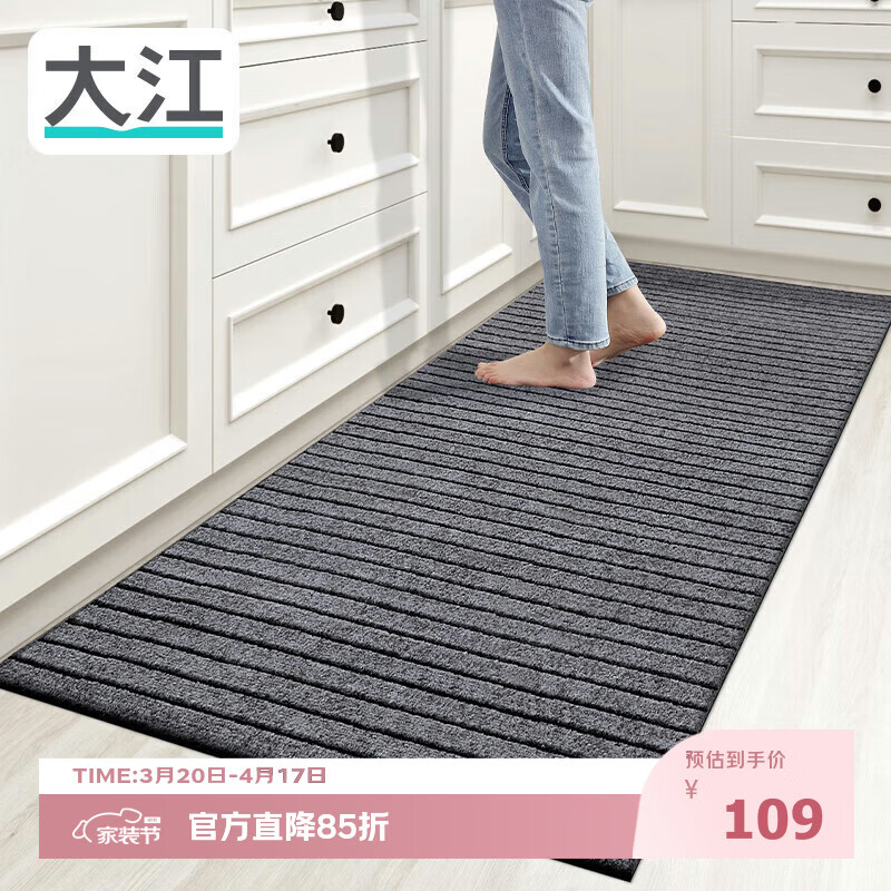大江厨房地垫防水防滑可擦免洗防油脚垫厨房地面专用地垫 80x200cm