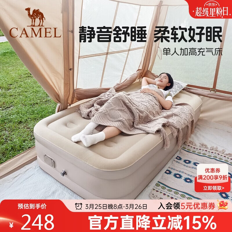 骆驼（CAMEL）自动充气床垫内置泵加高充气床户外露营睡垫 174BJ37702
流沙色